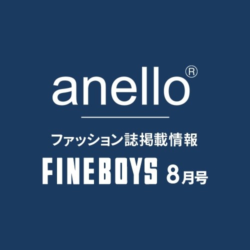 【FINEBOYS】8月号掲載情報