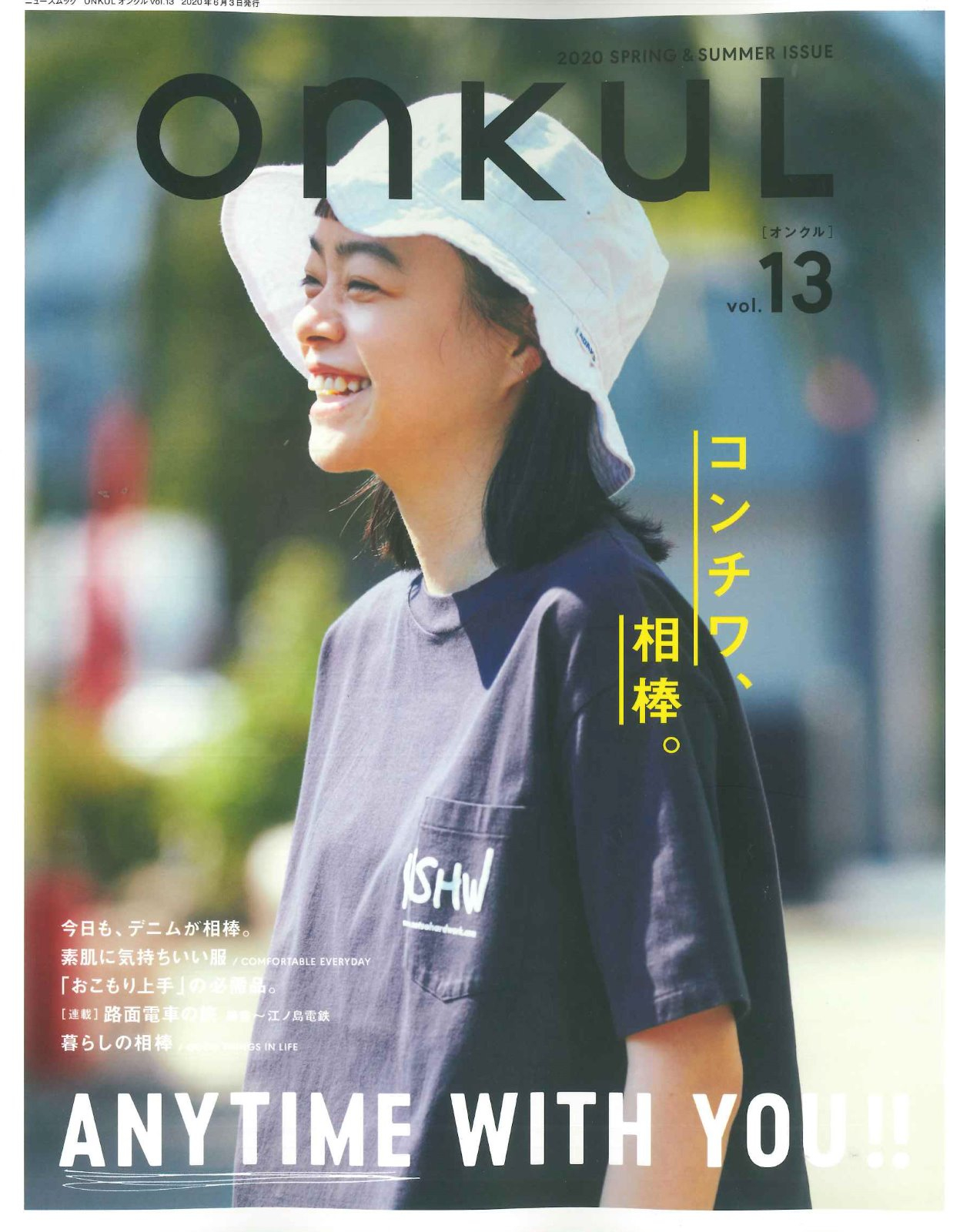 【ONKUL】vol.13掲載情報