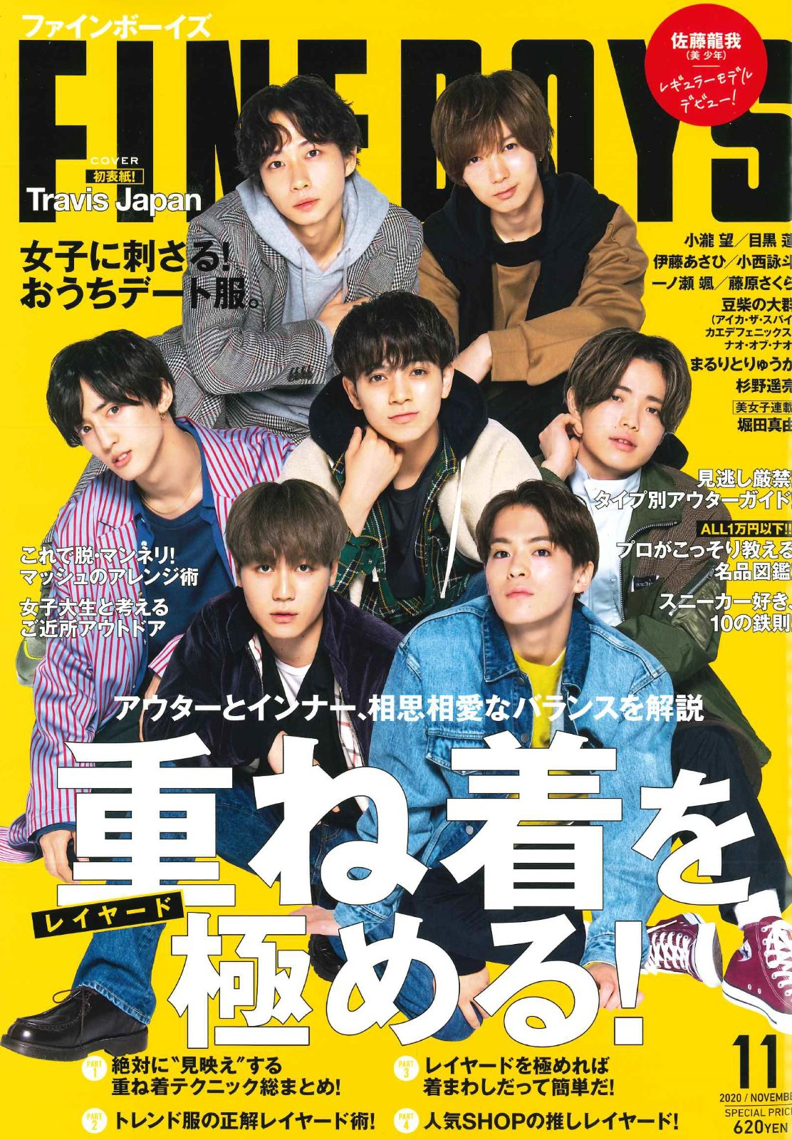 【FINEBOYS】11月号掲載情報